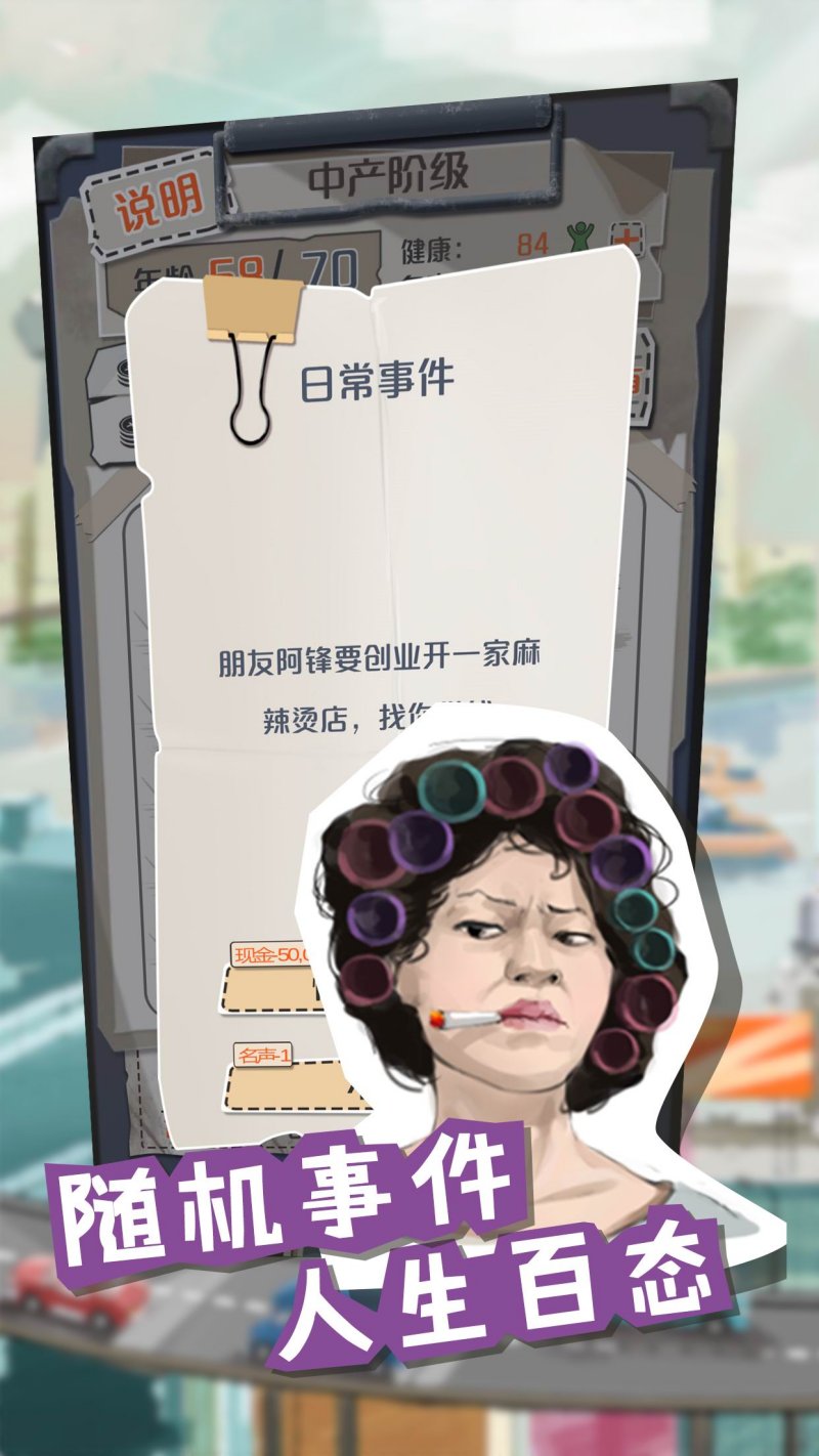 一億小目標 無限壽命版