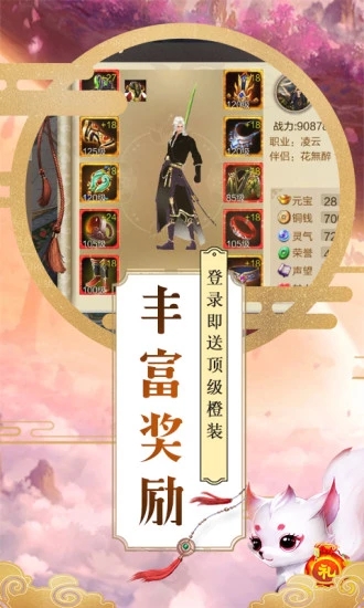 千島國