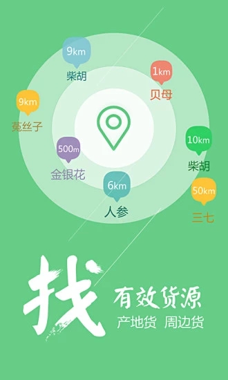 中藥材天地網(wǎng)