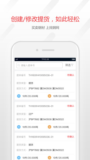 找鋼網(wǎng)