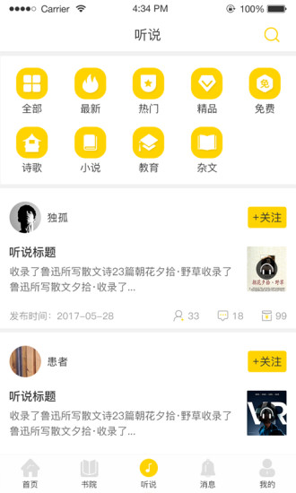 享啊讀書