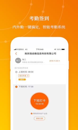 尚企云ERP