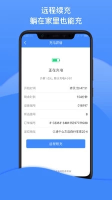點點暢行
