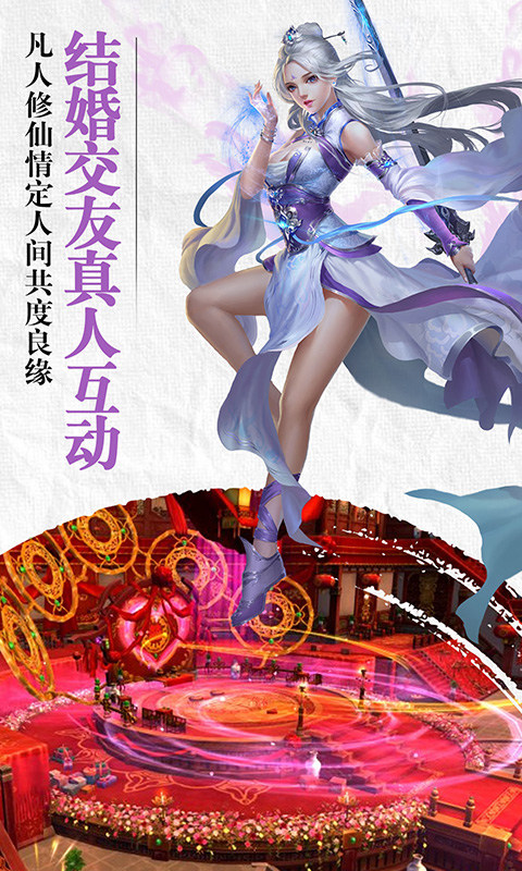 凡塵逸仙