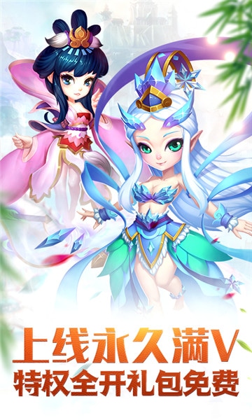 夢回仙游滿V版