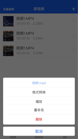 迅捷視頻轉(zhuǎn)換器 官方版