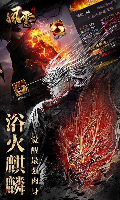 風(fēng)云2-正版授權(quán)BT版
