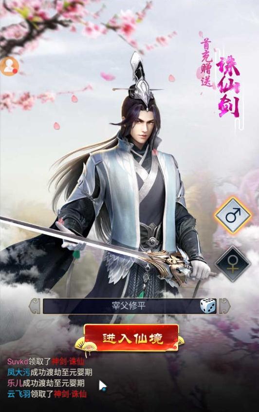 神繪幻世錄