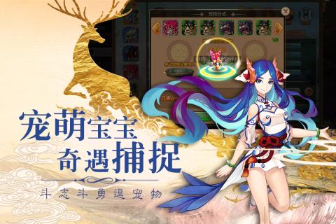 妖神奇談