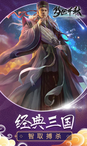 夢(mèng)回千秋滿V版