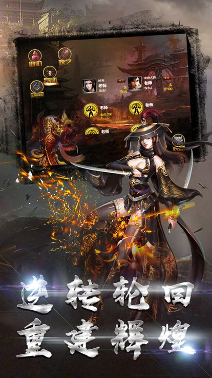 霸刀傳奇 無盡版