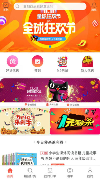 賺米淘