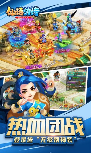 仙语外传超V版