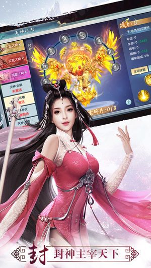 仙魔契約