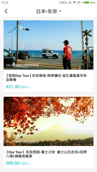 摩拉旅行