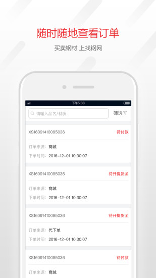 找鋼網(wǎng)