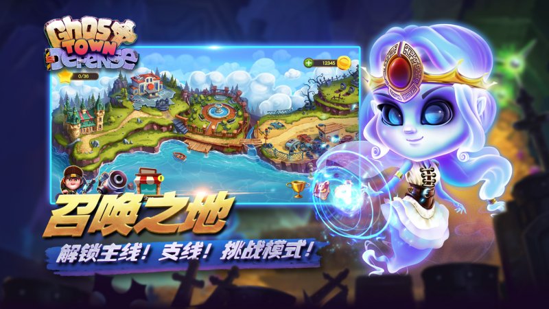 幽靈塔防