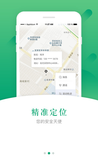 名泰依