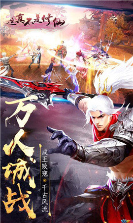 這真不是修仙