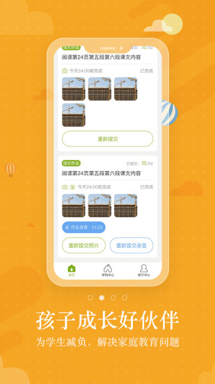 優校幫
