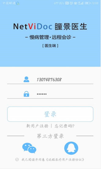 瞳景醫(yī)生醫(yī)生端