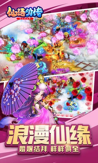 仙语外传超V版