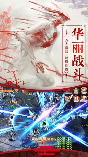 山海經之白澤傳說   456BT版