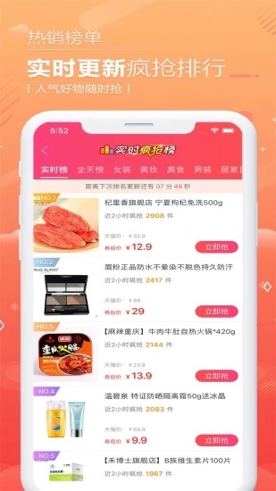 西瓜優惠券