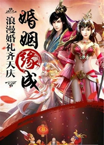 永龍幻世錄