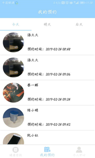 瞳景醫(yī)生醫(yī)生端