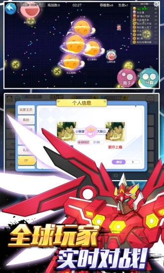 吃貨星球
