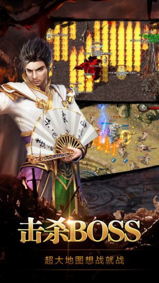 傳奇單機版 1.85版
