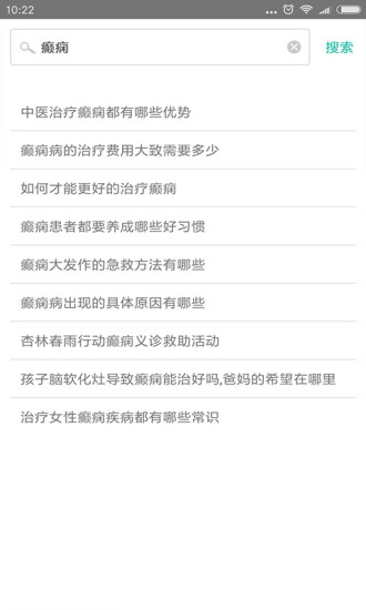 癲癇大發(fā)作