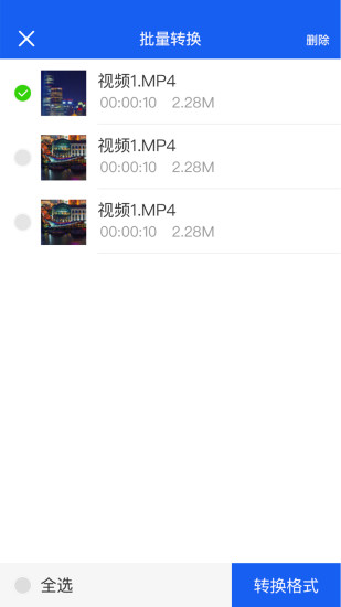 迅捷視頻轉(zhuǎn)換器 官方版