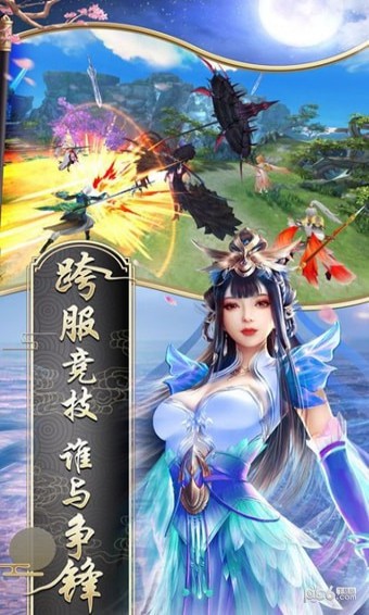 仙諭大陸