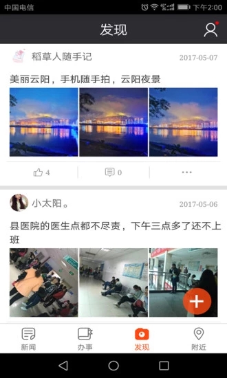 智慧云陽