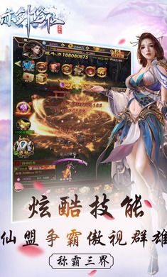 亦劍修仙