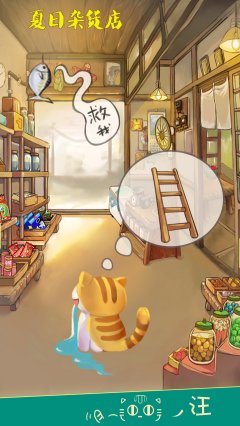 夏日雜貨店 無限金幣版