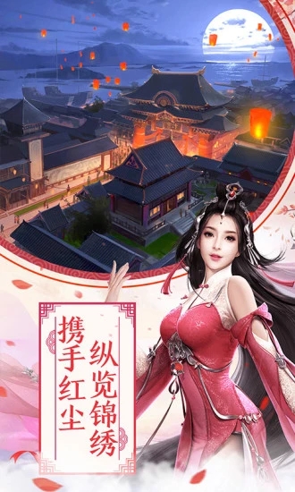 逍遙戮仙