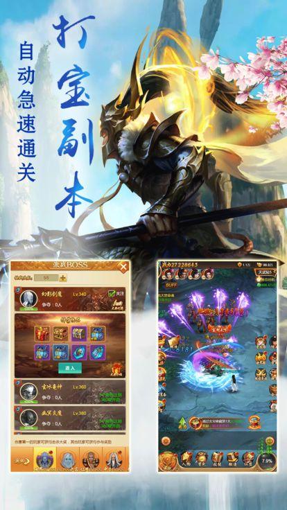 天劍神決