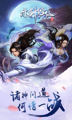 亦劍修仙