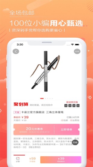 西瓜優惠券