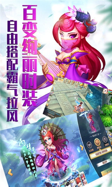 夢回仙游滿V版