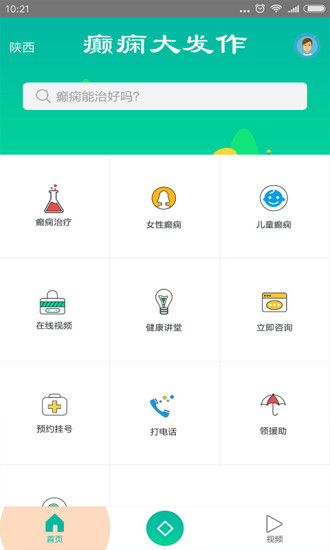 癲癇大發(fā)作