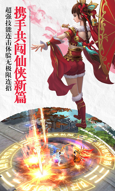 凡塵逸仙