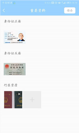 瞳景醫(yī)生醫(yī)生端
