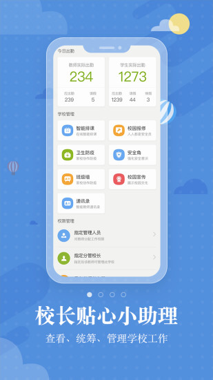優校幫