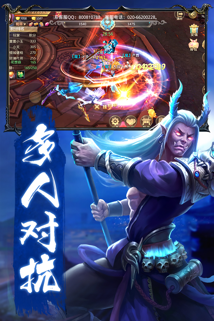 誅神成仙