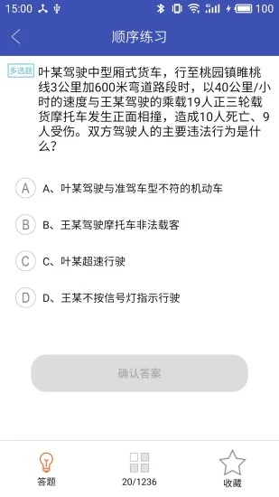 新駕考一點(diǎn)通