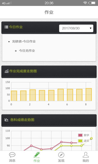 新校園